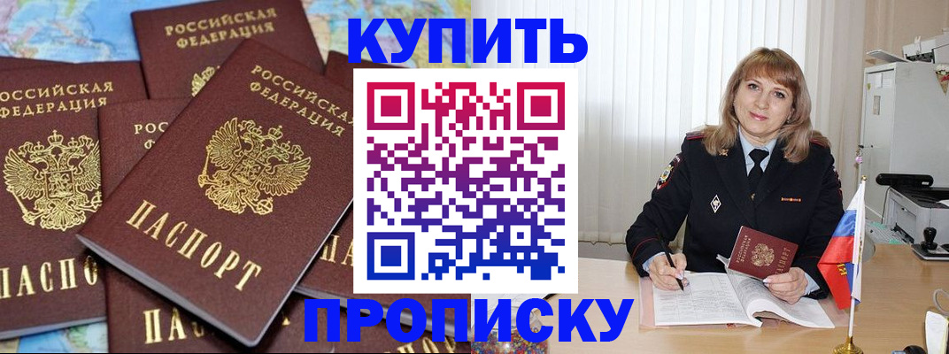 пропишу в квартире в Унече